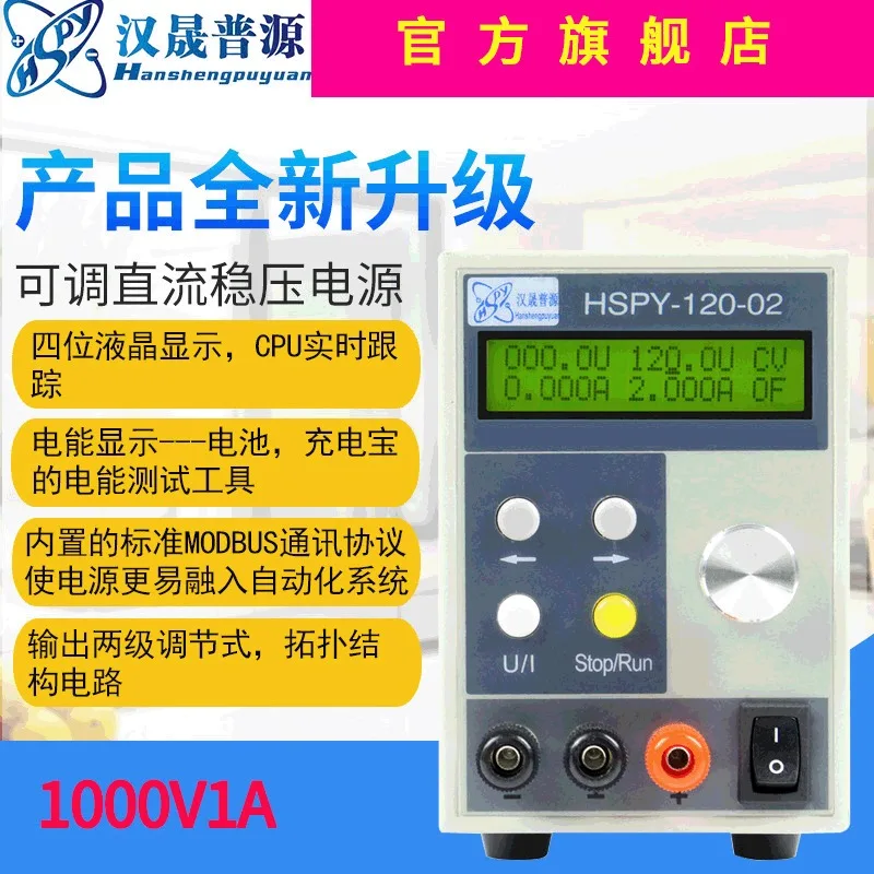 Pu Yuan High Stability Adjustable Power Supply High Resolution 1000V1A Digital Power Supply DC Stabilized Power Supply