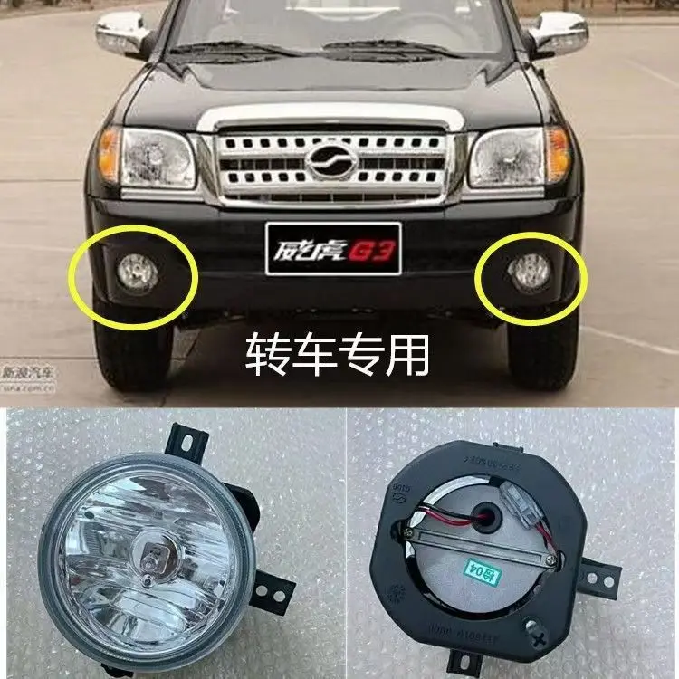 4116010-0000 4116020-0000 Front Fog Lamp Fog Light For Zhongxing Grand Tiger ZX Auto