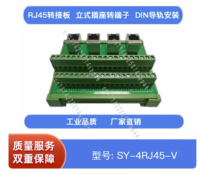 RJ45 Adapter Terminal Board Network Port To Terminal Network  Guide Rail Installation Cable Module Frame