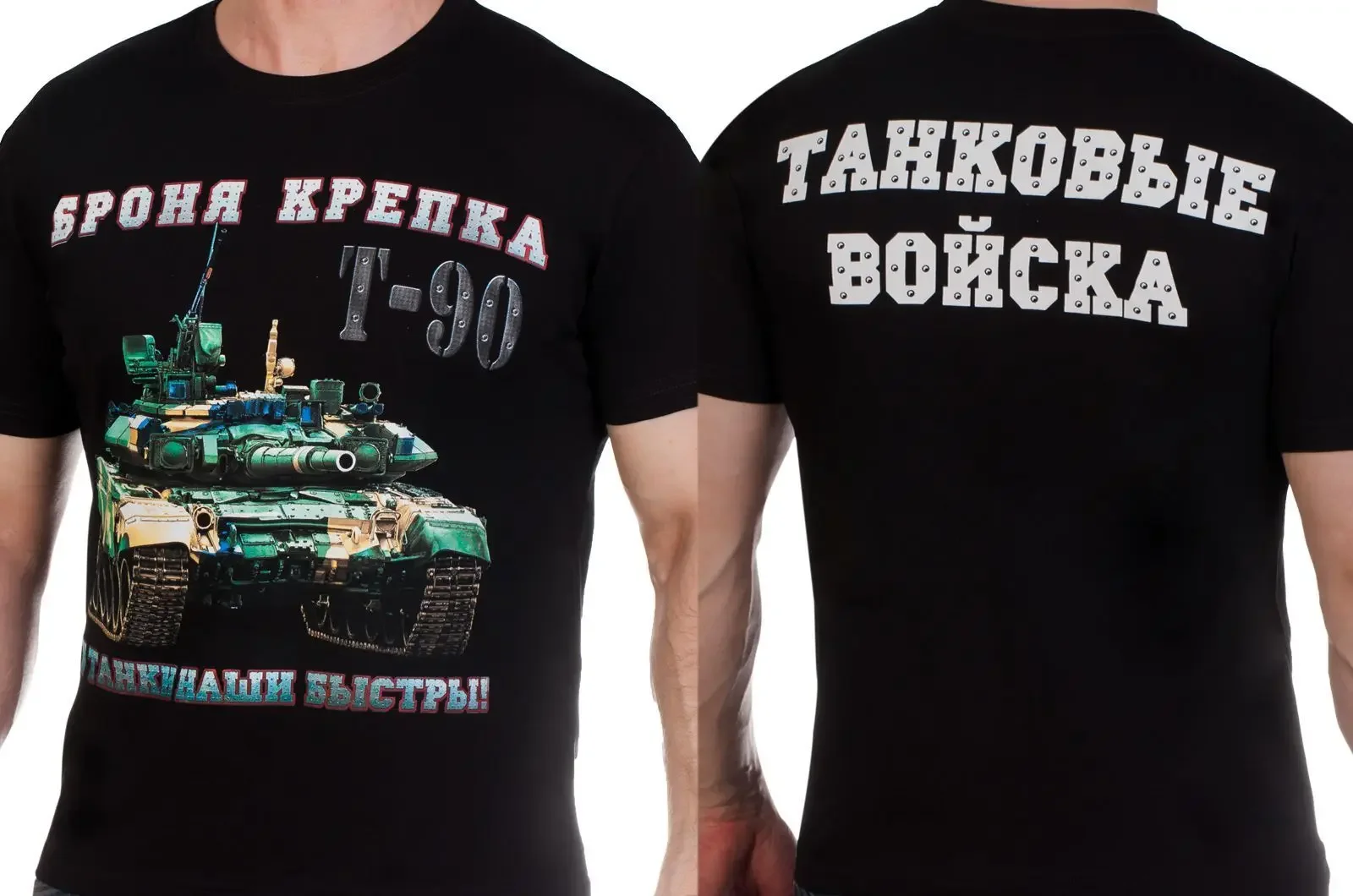 The Russian T-90 Tank Troops 100% Cotton Men T-shirt Short Sleeve Casual 100% Cotton T Shirt