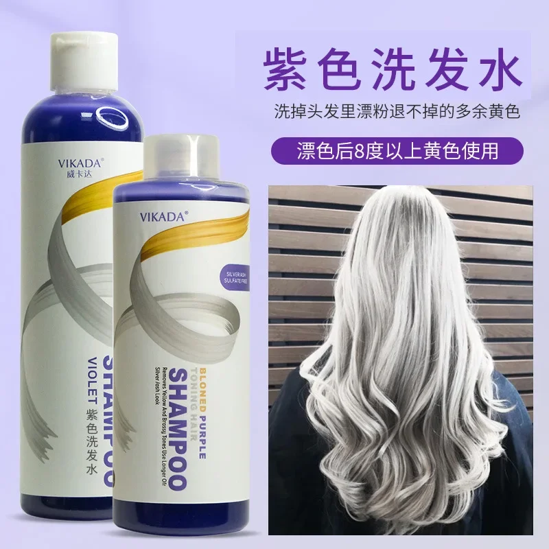 Yellow Shampoo Bleaching Graying Bleaching Removing Yellow Dye Fixing Color Without Touching Hair Mask Ye Shampoo Purple Shampoo