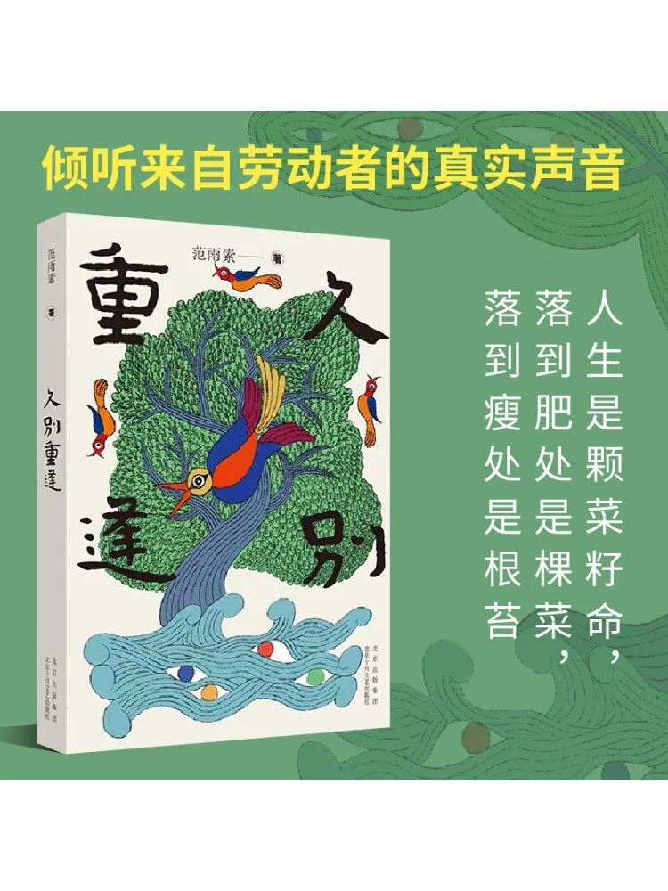 Book-Winshare Reunion After a Long Absence