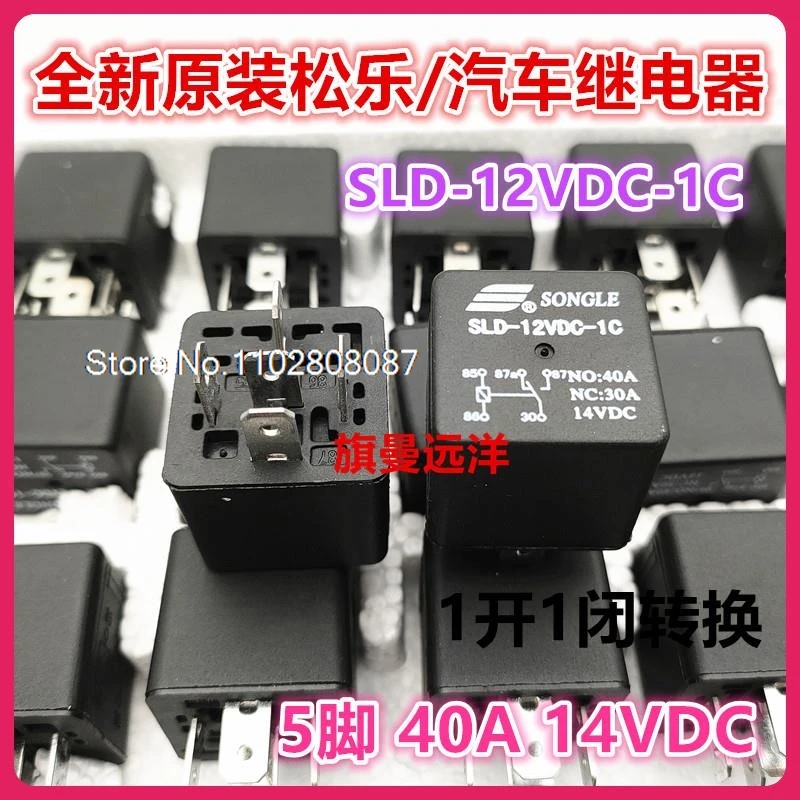 

（5PCS/LOT） SLD-12VDC-1C 12V 12VDC 40A