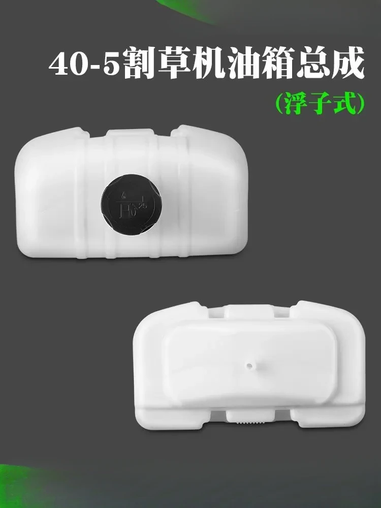 For 40-5 Lawn mower fuel tank assembly float type two-stroke brush cutter Q Lll