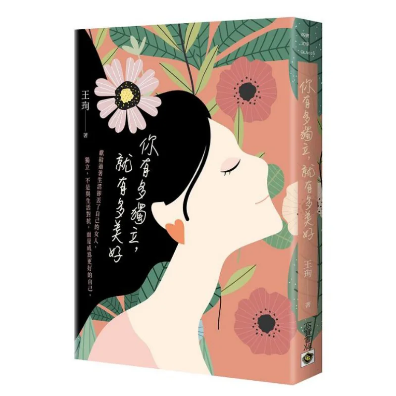 The More Independen…