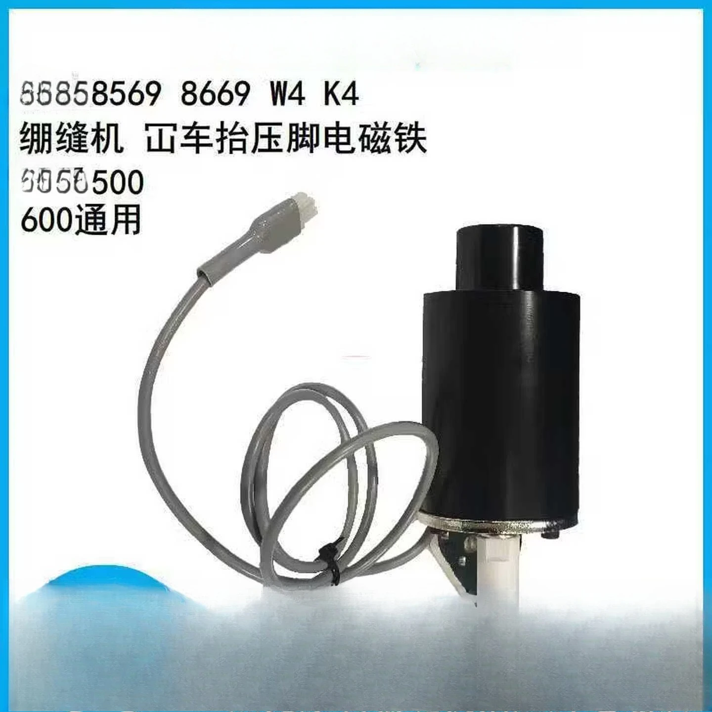 Interlock sewing machine W4 K4 Pegasus W500 W600 car, three-needle five-thread machine lifting foot electromagnet