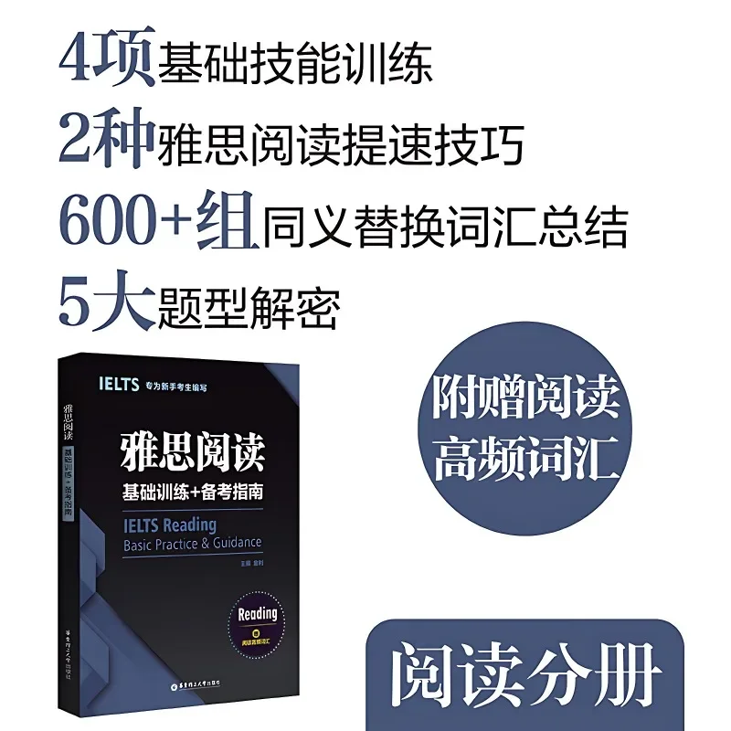 Cambridge IELTS-Outil de nettoyage pour l'apprentissage de l'anglais, 5 pièces, nettoyage, préparation, vocabulaire, lecture, écoute, écriture