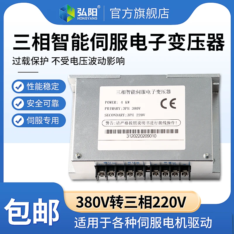 Three-phase intelligent electronic servo transformer 380 to 220 motor power supply 3KW4KW5KW6KW motor drive