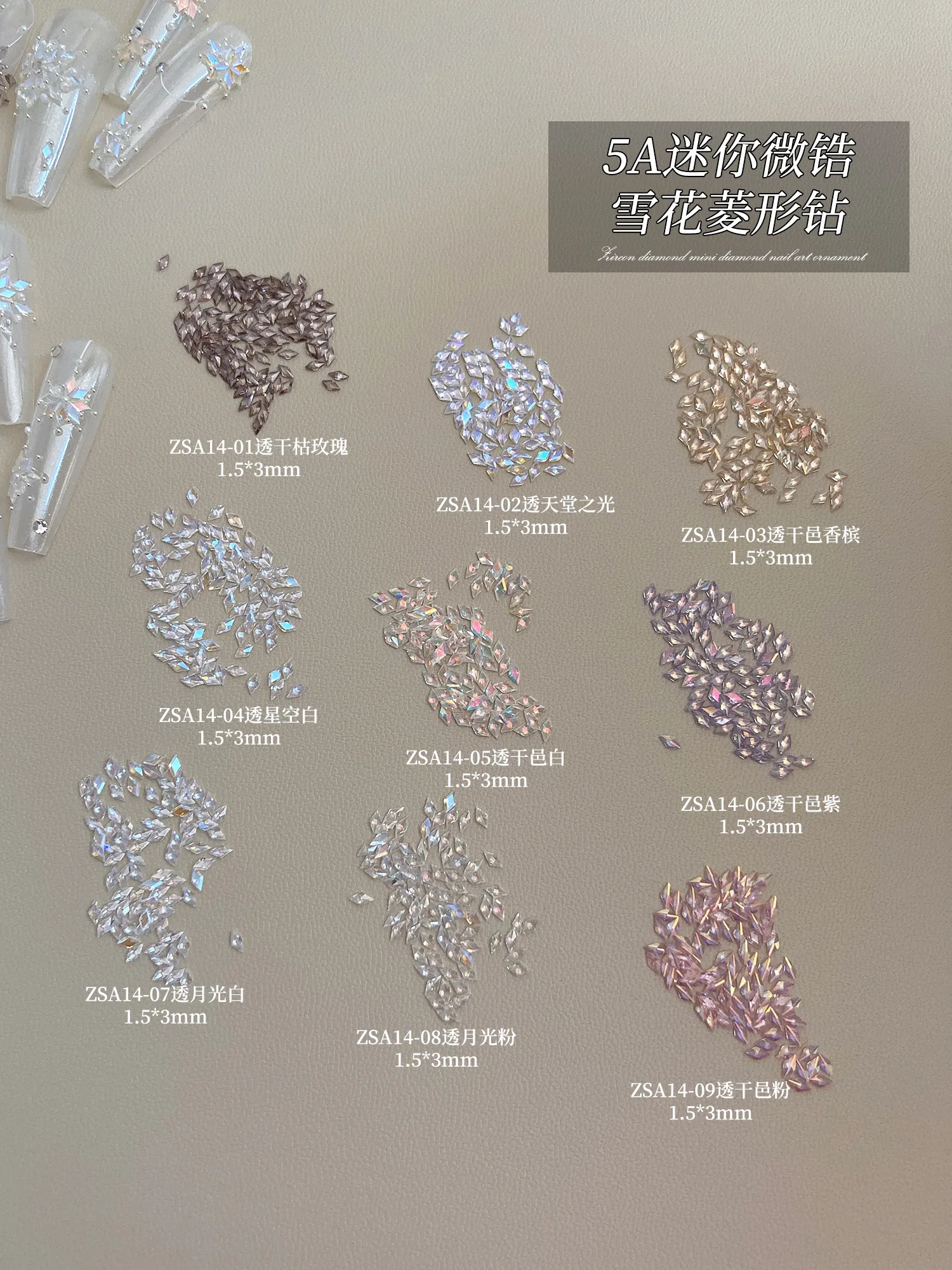 5A Sparkle Mini Zircon Aurora น้ําแข็งโปร่งแสงคอนญักผสมรูปร่าง Sharp เพชรเล็บ Art Rhinestones ตกแต่งเล็บ Charms