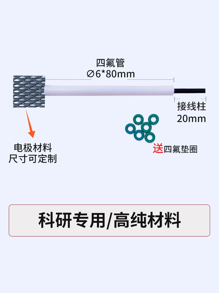 Anode  Graphite  PT  Tantalum  Tin  Antimony  Titanium Oxide  Platinum Sheet  Electrode Cell