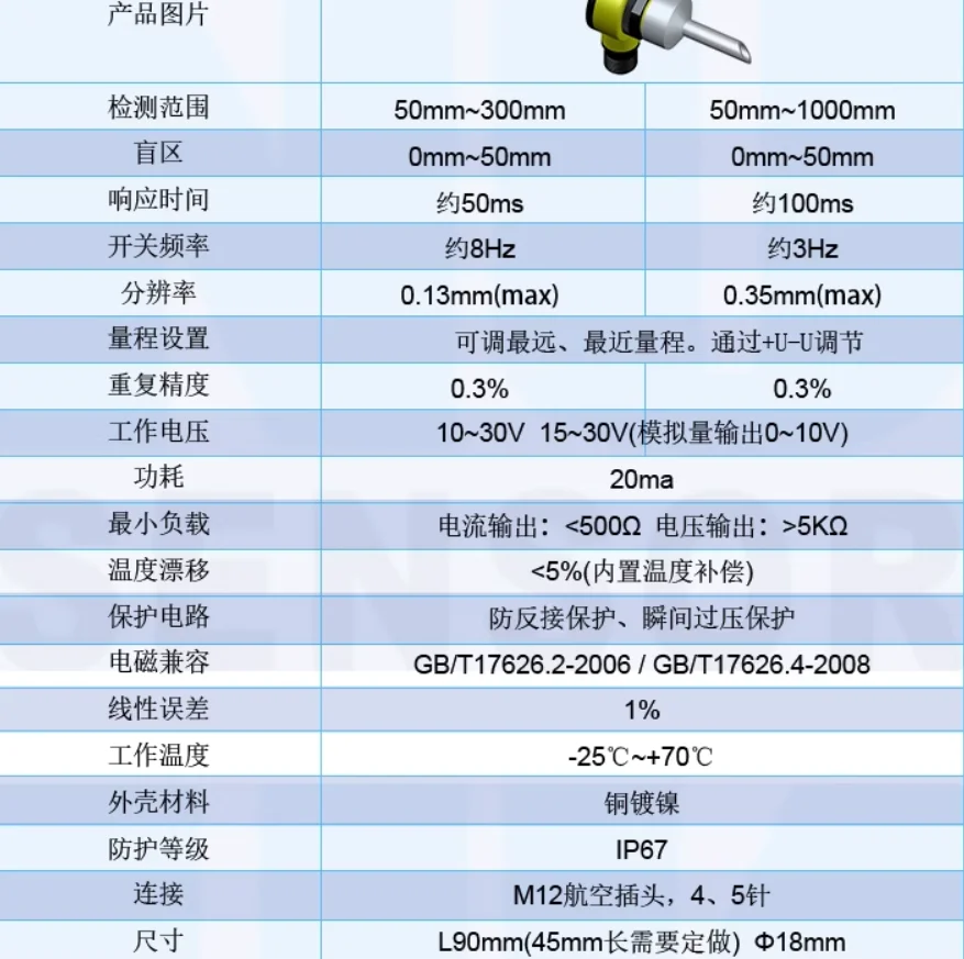 1pcs Small Angle test diameter 10mm tube T-type liquid level ranging Liquid level measure NU400F18TR 400K ultrasonic sensor