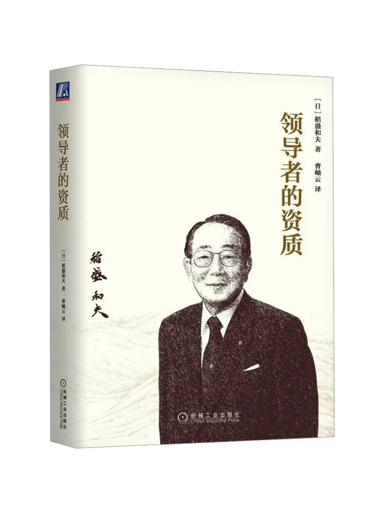 Book-Winshare Qualifications d'un leader