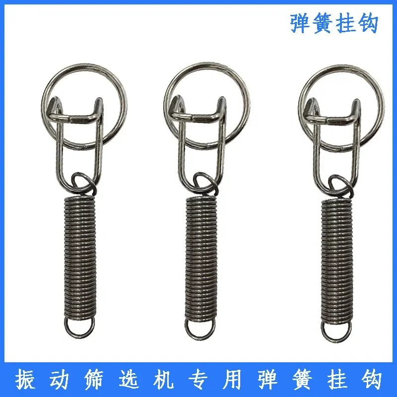 Spring retractor for vibrating screen, vibrating screen accessories, spring hook hook