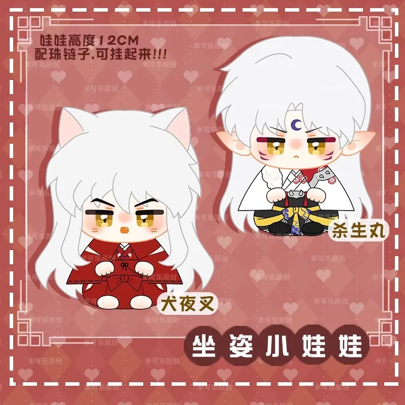 New Original Inuyasha Plush Toy Sesshomaru Doll Mini Doll  Inuyasha Keyring Backpack Decoration Sesshomaru Model Gift Toys