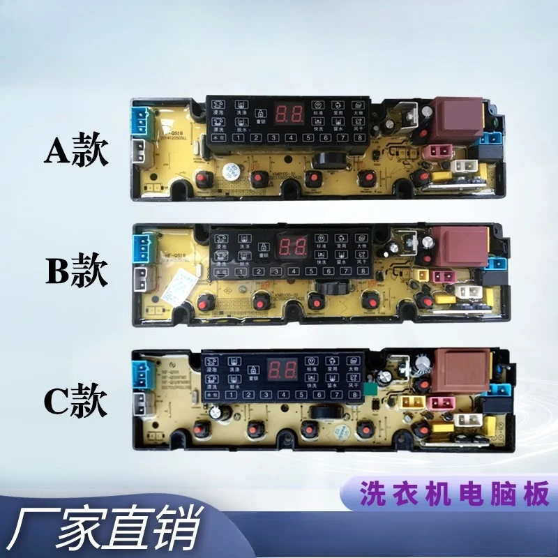 

Оригинальная компьютерная плата для автоматической стиральной машины HF-QS18 QS18FB KMB100-51, основное управление