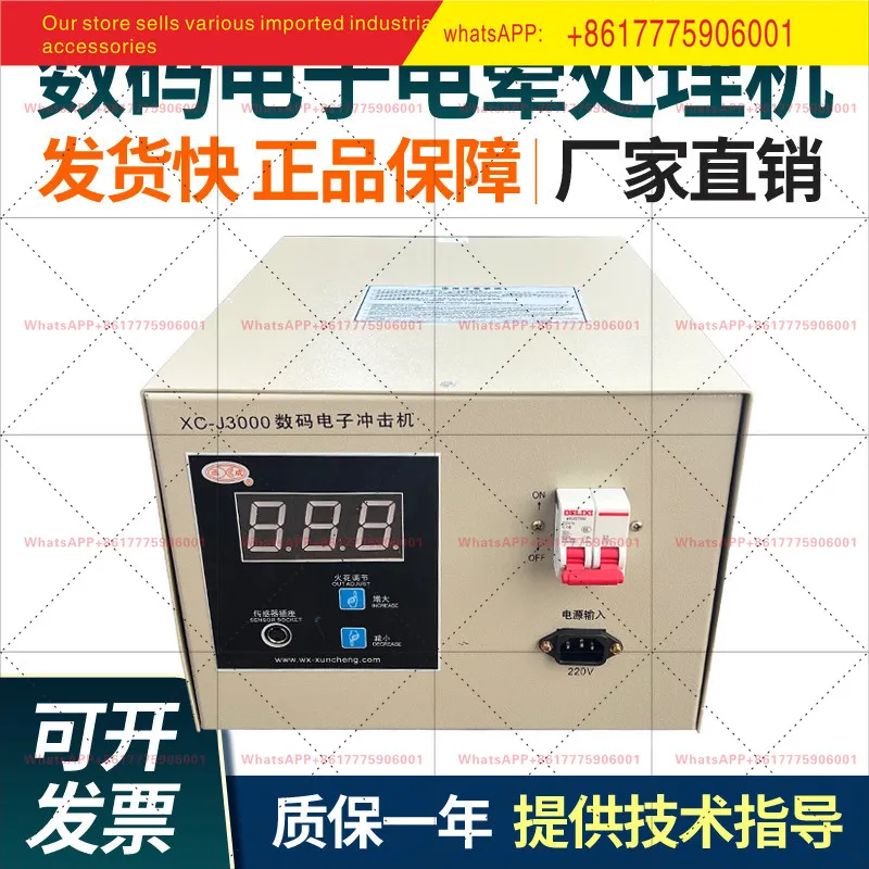 Xuncheng XC-J2000/3…