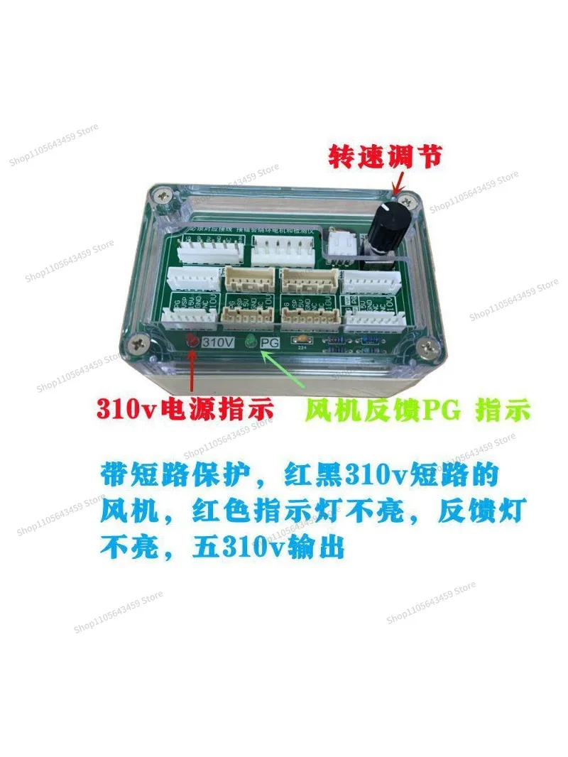 For air conditioner five-wire DC fan detector  driver board three-wire  motor five-wire
