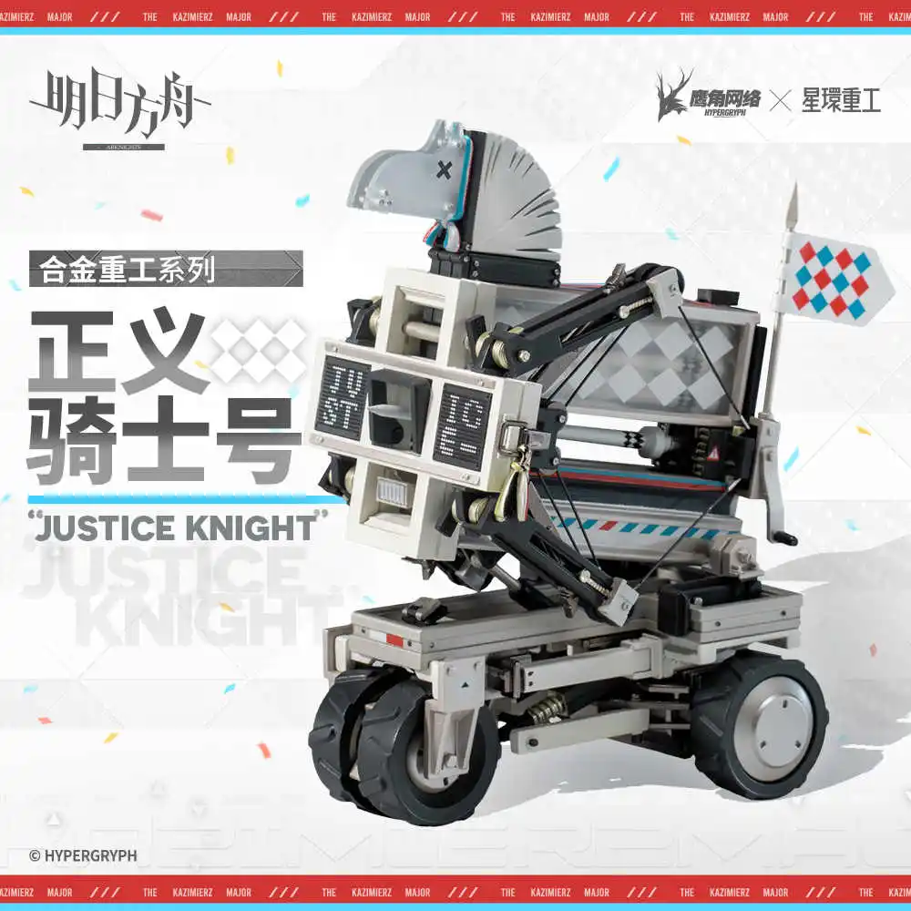 Official Arknights Justice Knight Alloy Heavy Industry Finished Product Model PVC Action Anime Figure Statue Doll Toys Kids Gift