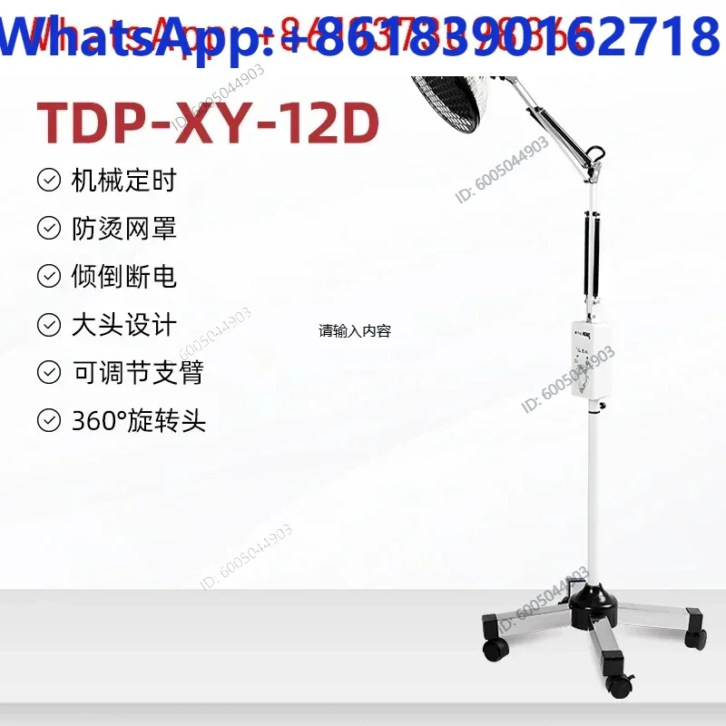 TDP Specific Electromagnetic Wave Therapist Household Rheumatic Electric Baking Lamp Medical Special Far-infrared Magic Lamp