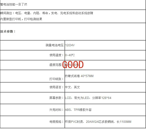 F600 battery tester (with print)