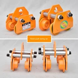 Hand in hand push T-shaped sports car monorail crane I-beam pulley lifting pulley crane 3t