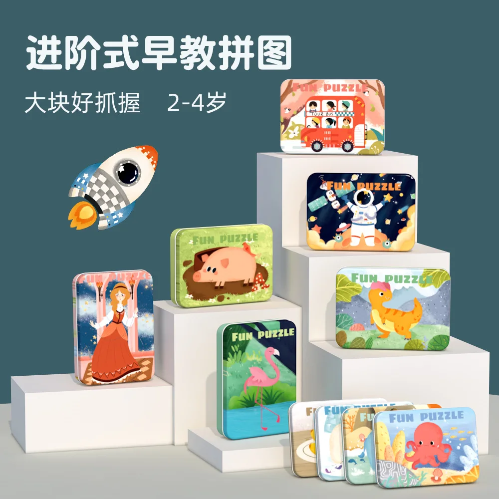 A Box Of Five Puzzles Early Childhood Education Enlightenment Advanced Puzzle Cognitive Logic Thinking Big Puzzle P372