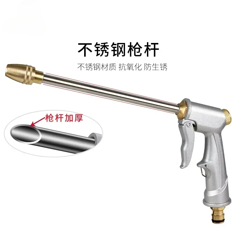 Electroplating Matte All-metal Aluminum Copper Plating Household Pacifier Type Extended Rod High Pressure Car Wash Water Gun