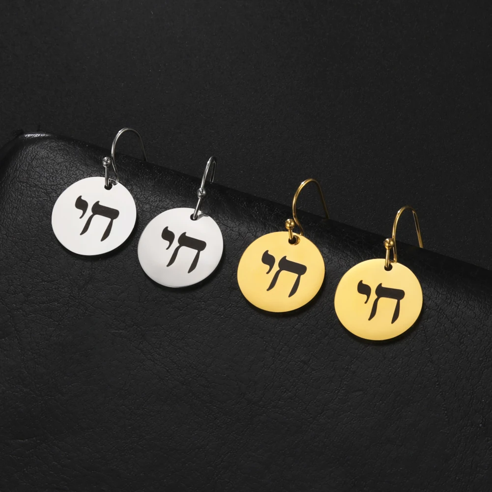 Jewish Token Religious Hebrew Letters Chai Symbol Charm Earrings for Women Gift Stainless Steel Jewelry