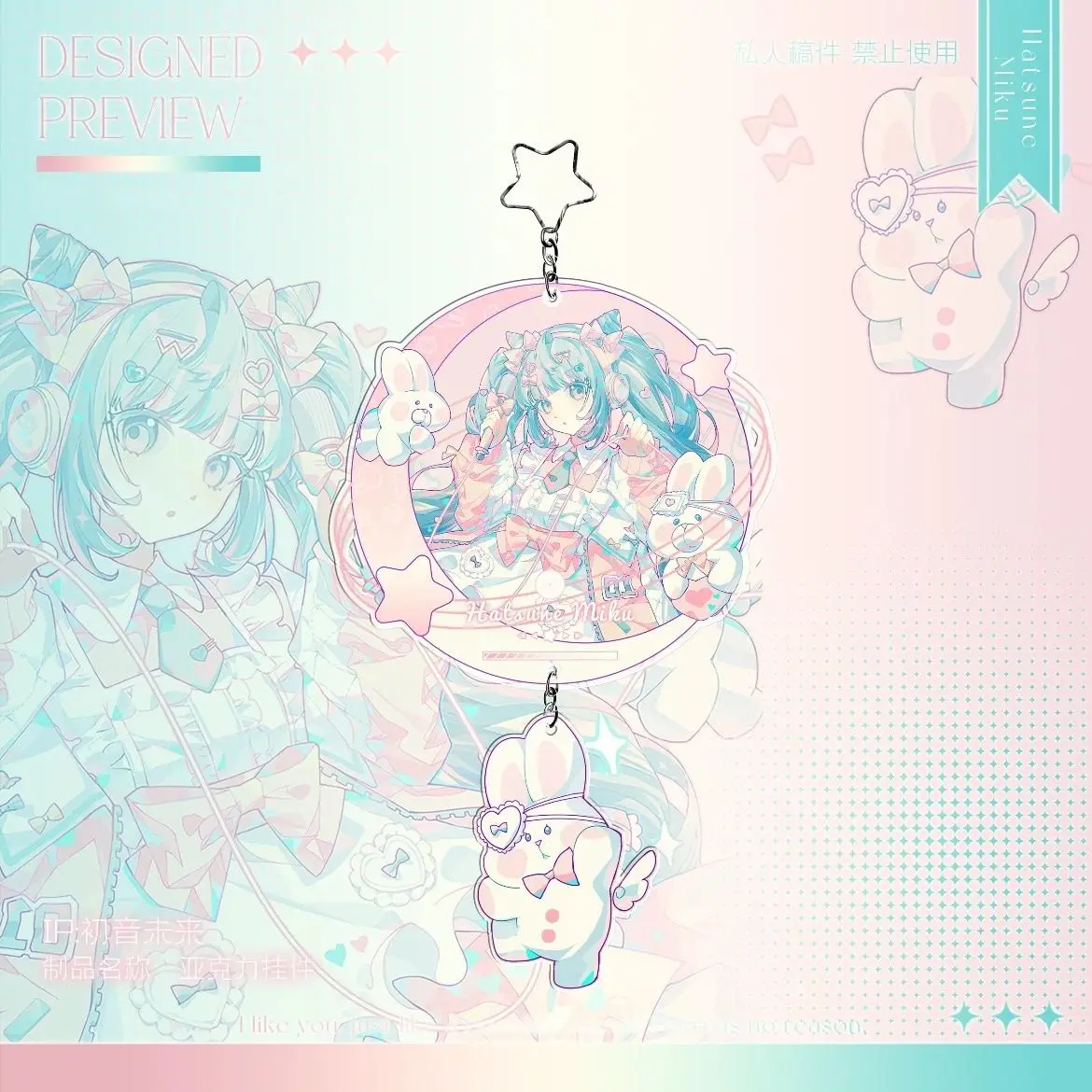 Porte-clés acrylique double couche Future Hatsune, doux et mignon, au toucher délicat, adapté à tous types d'objets.