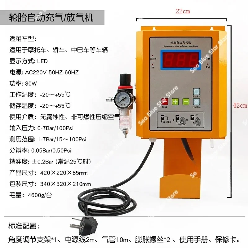 Inflator, air pump, auto repair shop, wall-mounted tire, digital display, inflator, inflator, fully automatic car tire shop