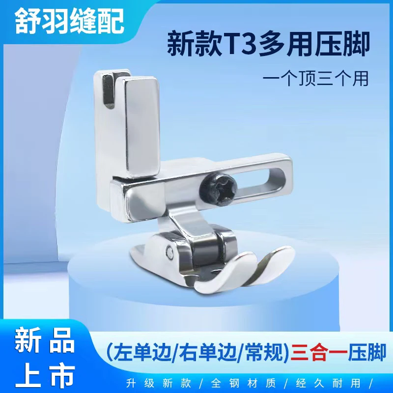 New T 30000 Presser Foot Left And Right Unilateral Presser Foot Machine Flat Universal Multi-Functional Presser Foot Sewing Mach