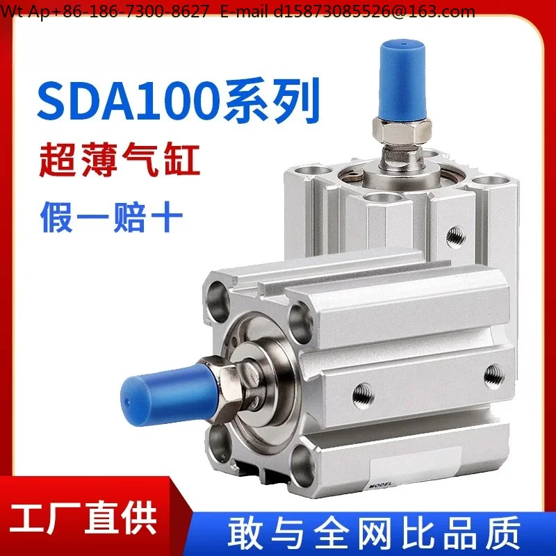 Ultra-thin cylinder SDA100X5X10X15X20X25X30X35X40S original and genuine, wear-resistant, anti-deformation, good heat dissipation