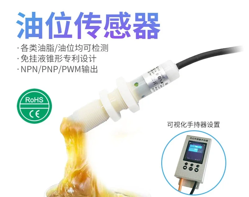 Contact Detection Cutting Fluid Grease Level Switch PWM Output Visualization Handheld Settings, Liquid Level