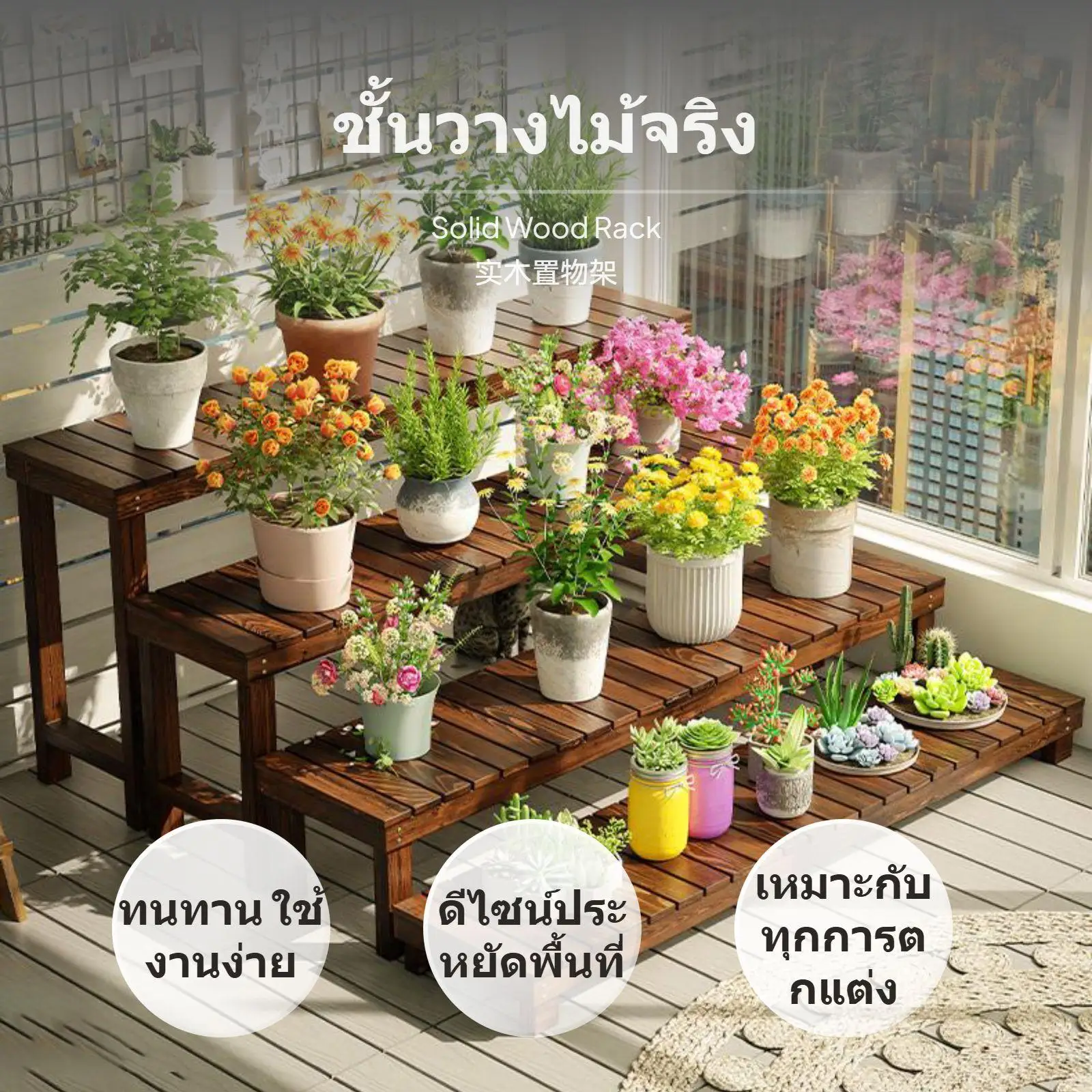 Carbonized Medium Shelf Durable Wood Multi-layer Plant Holder Water-resistant Flower Rack for Home Balcony Garden Display