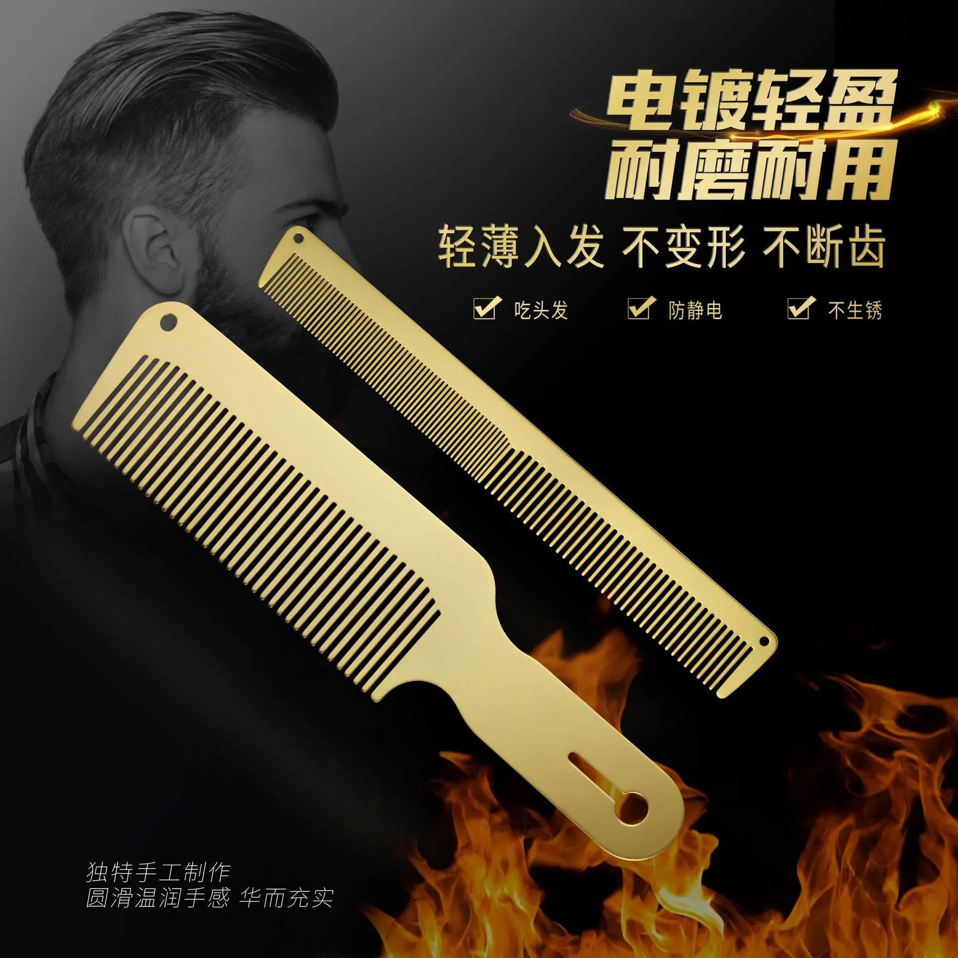 

Premium 2mm Ultra-Thin Electroplated Titanium Steel Comb, Heat-Resistant Gold Flat-Top Comb for Hair Styling