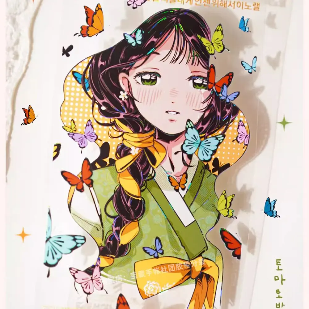 Pet Washi Tape B161…