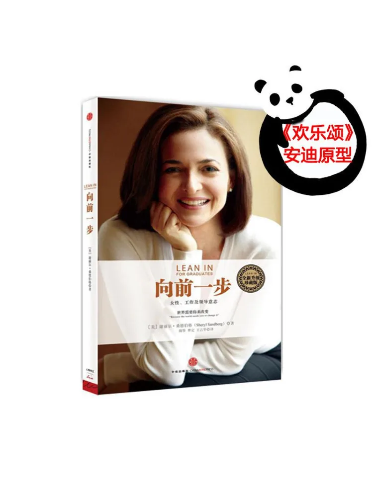 

Book-Winshare One Step Forward Newly Upgraded Collector's Edition