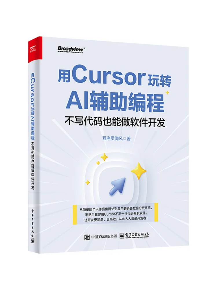 Book-Winshare Mastering Ai Assisted Programming With Cursor Software Development Without Writing Code