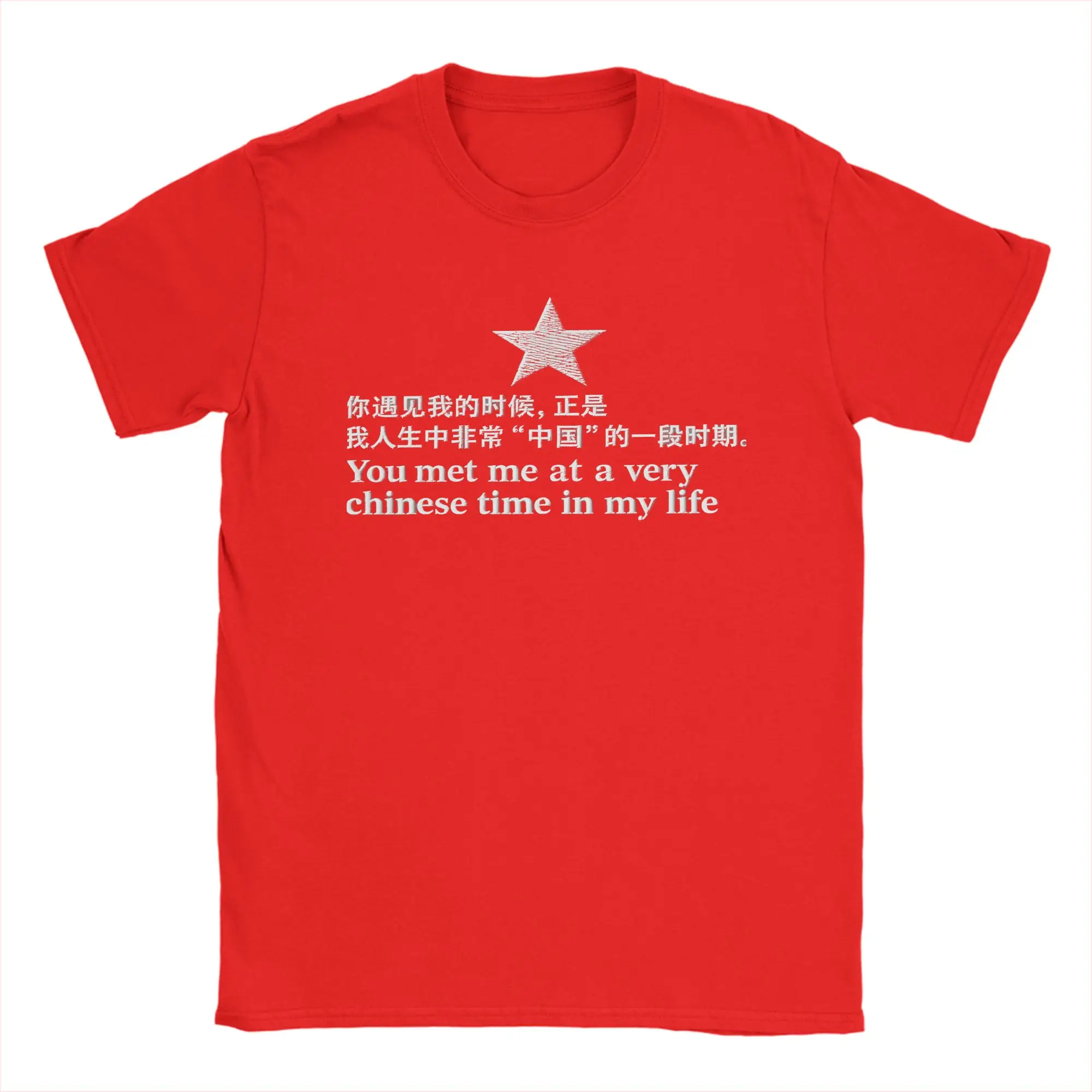 You Met Me At A Very Chinese Time In My Life  T Shirt  100% Cotton Clothes Cool Short Sleeve Crew Neck Tee Shirt