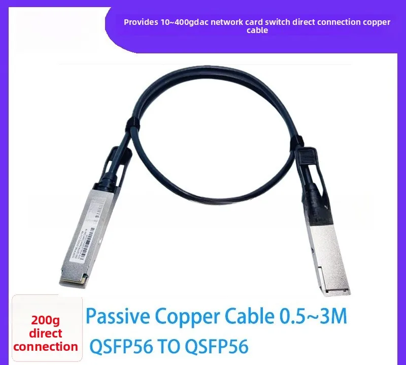 0.5~3M QSFP56 200G Direct Attach DAC Copper Cable, Stacking Cable for IDC Room Network Switch