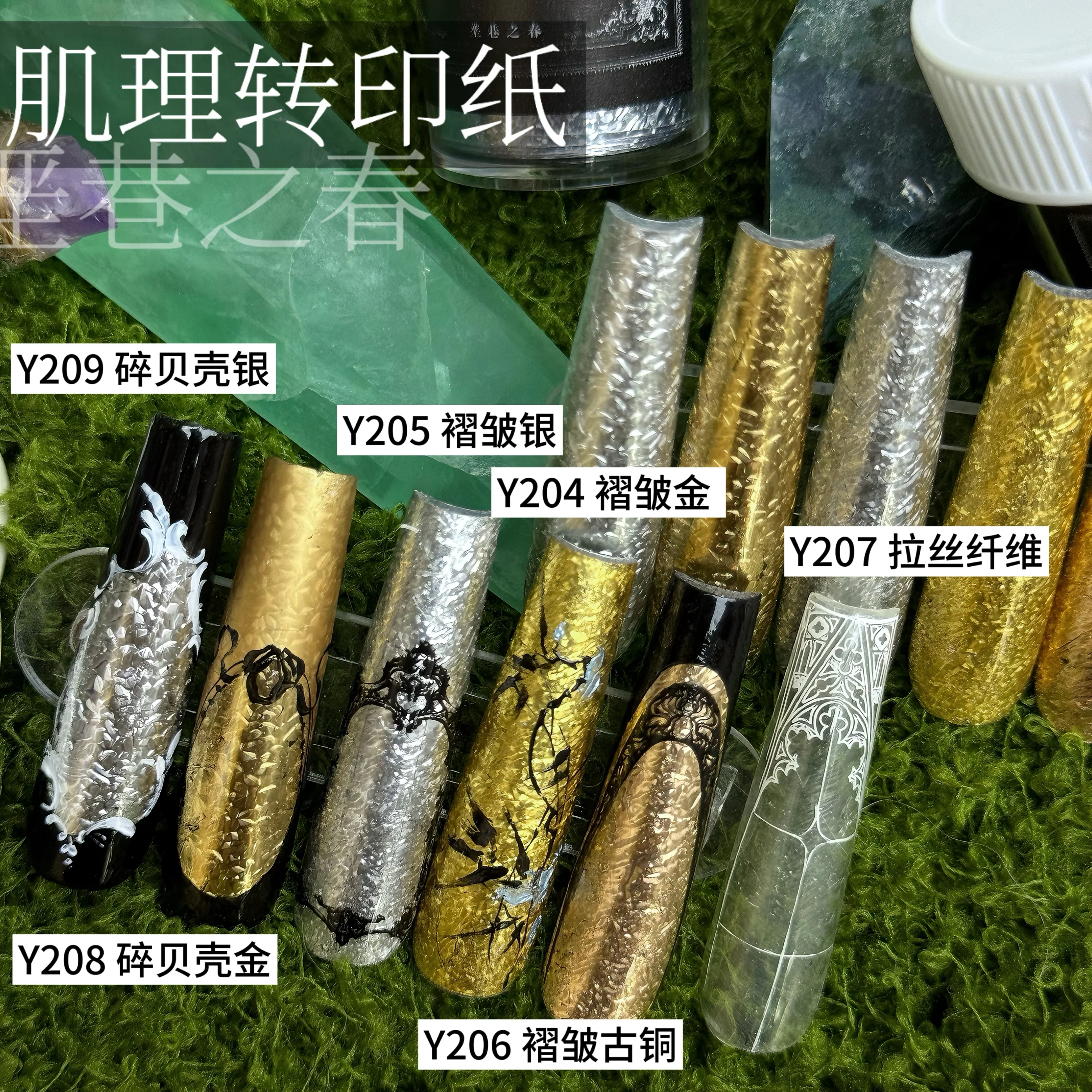 ฟอยล์ตกแต่งเล็บลายโลหะ 50 ซม. 1 ชิ้น สำหรับกระดาษทรานเฟอร์ลายกุหลาบทอง สติ๊กเกอร์ติดผิว ฟอยล์หุ้มเล็บ ตกแต่งเล็บ