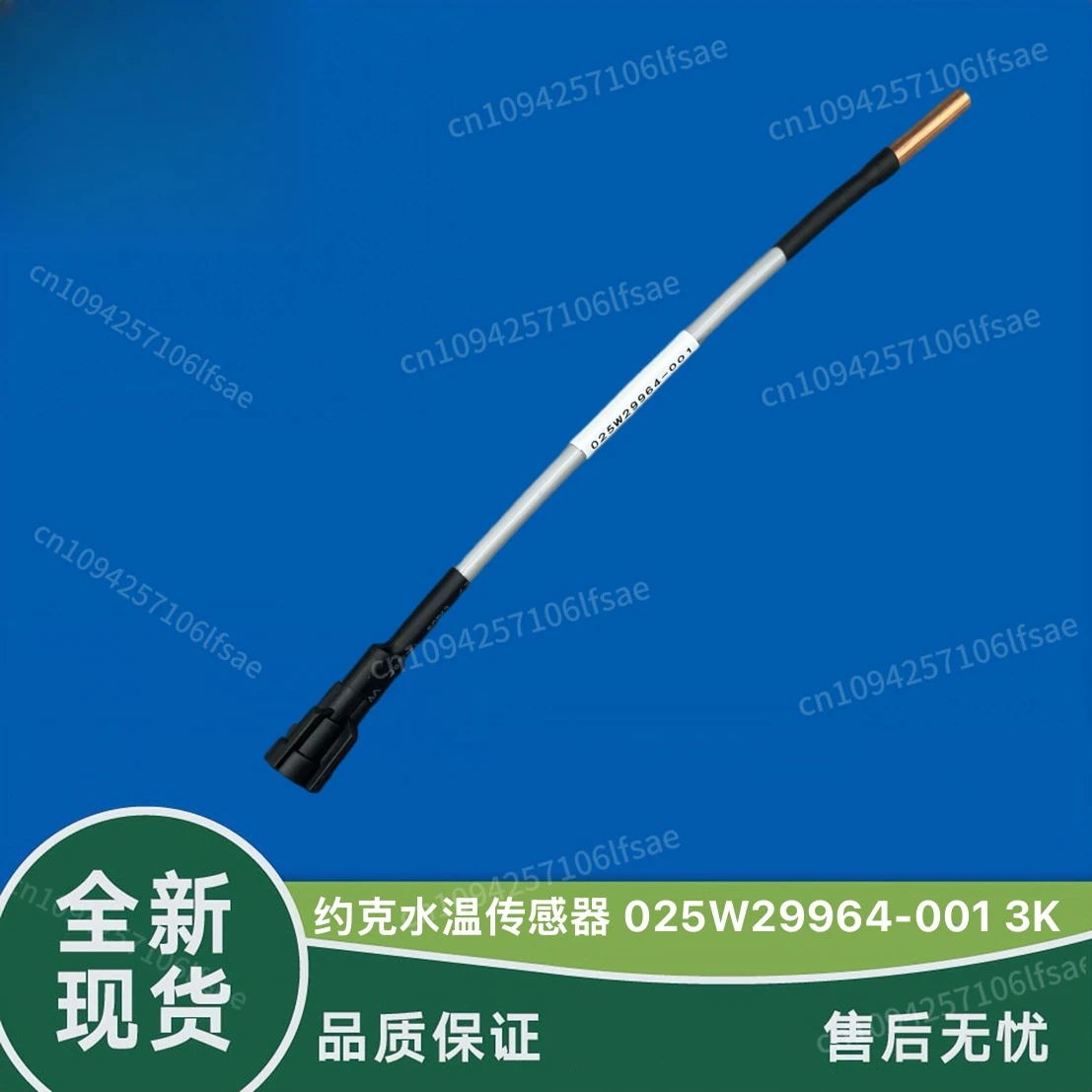 

025W29964-001 Water Temperature Sensor Transmitter Central Air Conditioning Temperature Probe For Compressor