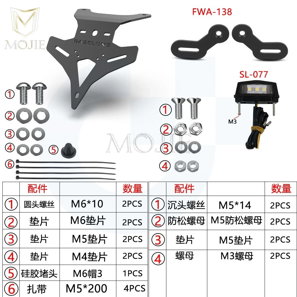 FOR SUZUKI DR 650 S DR650 DR650S DR650SE 1996-2024 2025 2026 License Plate Holder Bracket Rear Tail Tidy Fender Eliminator Kits