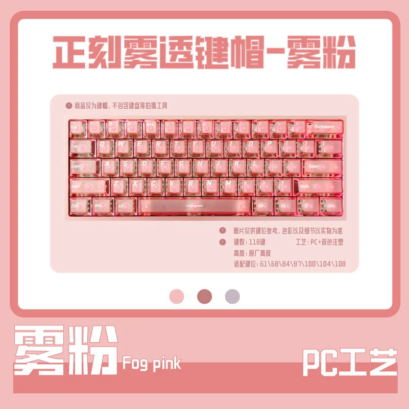 Pink fog-through engraved cute keycaps PC material two-color injection molding process Customized mechanical keyboard Personaliz