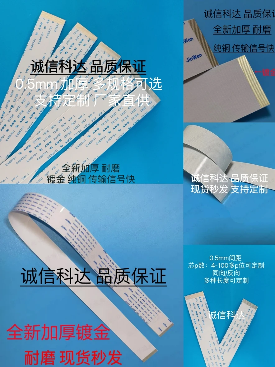 1PCS Gold-Plated Flexible LCD Cable 0.5mm Pitch AWM 105C 60V High Temperature Resistant 18P/24P/26P/30P/96P for Display Screen