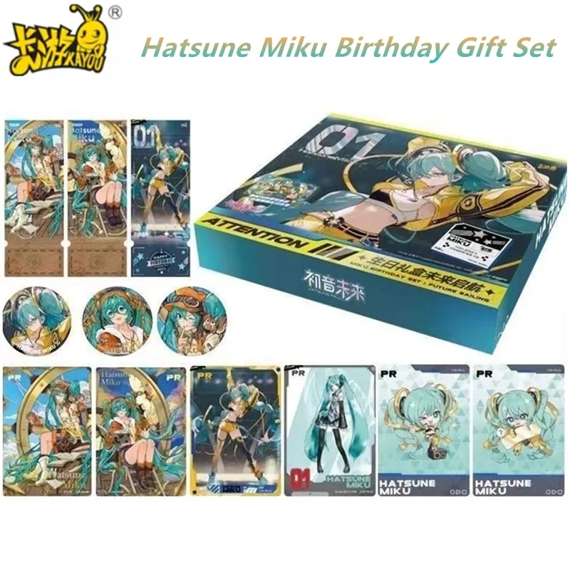 kayou-初音ミク「未来の航海」バースデーギフトボックス--公式アニメグッズ、コレクタブルカードアルバム＆ブラインドボックス