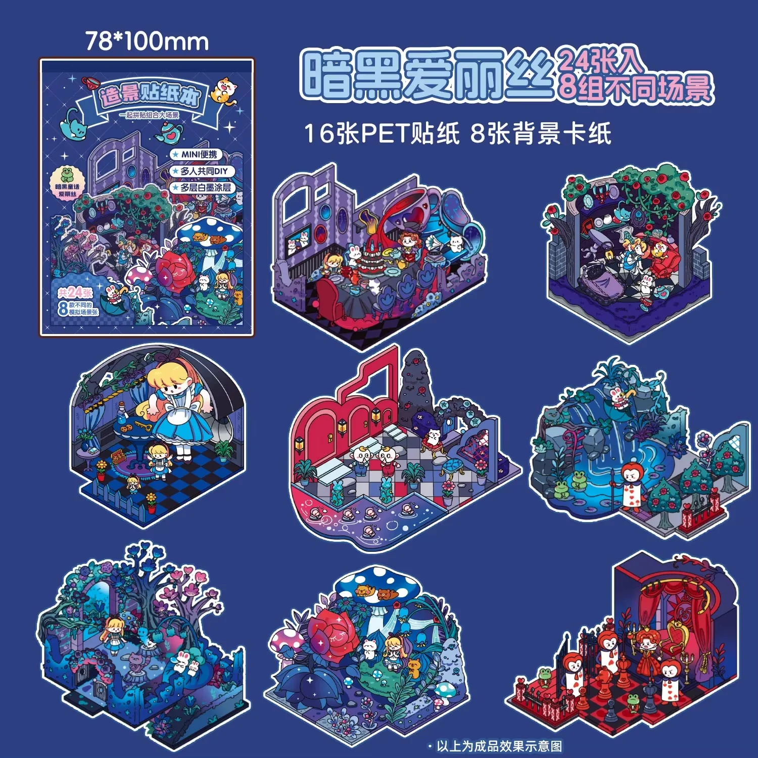 ملصقات المناظر الطبيعية ثلاثية الأبعاد سلسلة ظلال الحياة لطيف الكرتون طالب دفتر صغير المناظر الطبيعية ملصق كتاب هدية