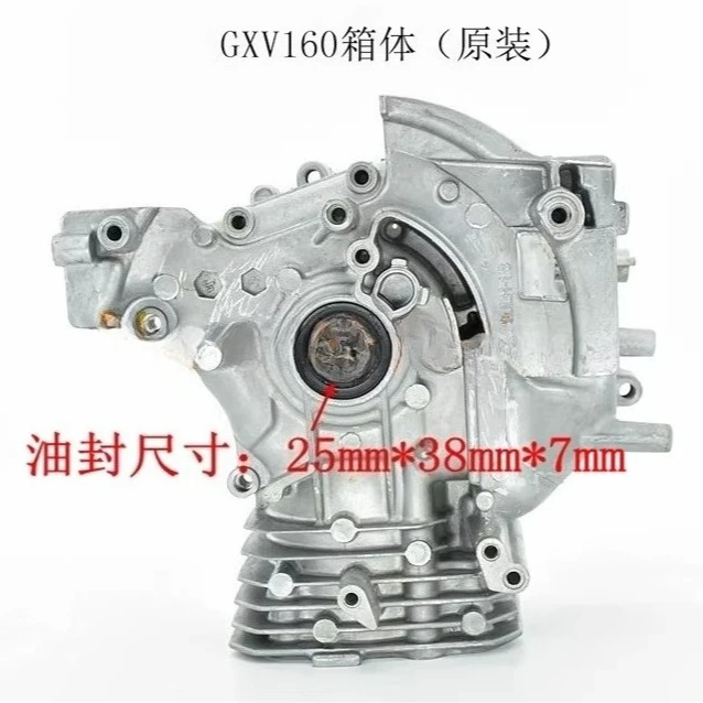 Compatible with GXV160 Lawn Mower Original Crankcase Cylinder Assembly Vertical Axis Engine Accessories