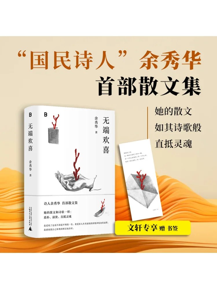 

Book-Winshare Ruthless Joy