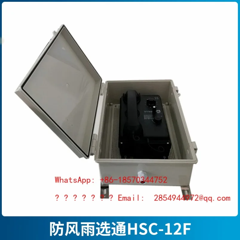 

2026 Marine Telephone HSC-1G/1Q/1J/12G Direct Gated Anti-noise Phone Wall Mount Embedded CCS